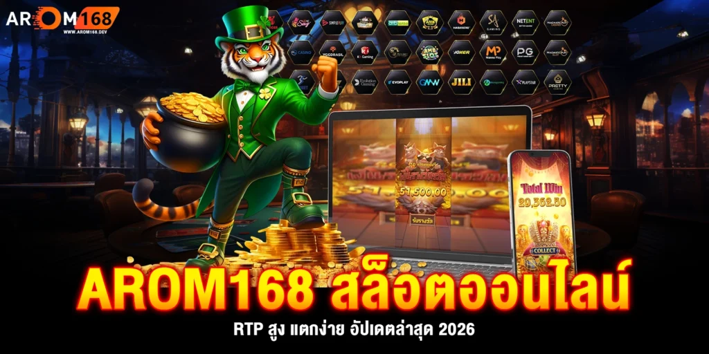 สล็อตออนไลน์ RTP สูง